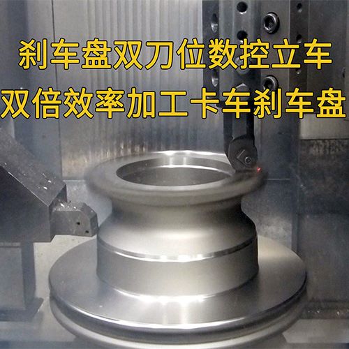刹车盘专机在卡车刹车盘自动化批量生产中的表现