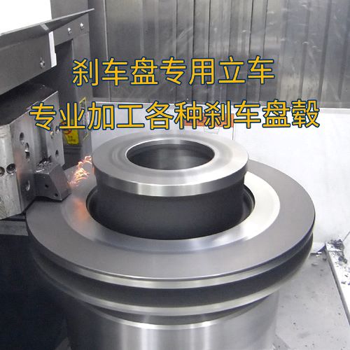 刹车盘加工设备迭代：刹车盘专用机床的自动化生产优势
