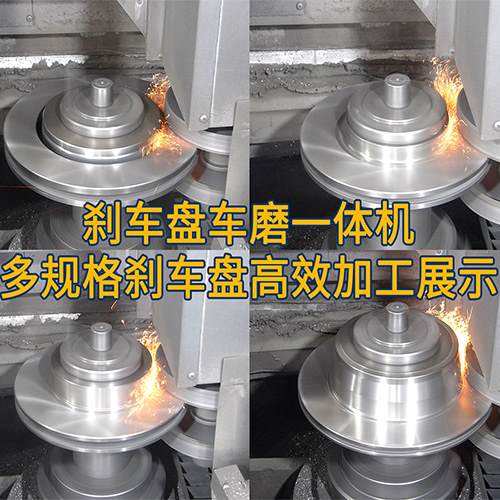 刹车盘磨削机床：双端面加工新突破，刹车盘制造更高效