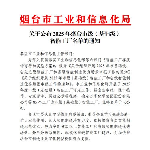 亨嘉智能荣获烟台市智能工厂殊荣，引领刹车盘机床智能化潮流