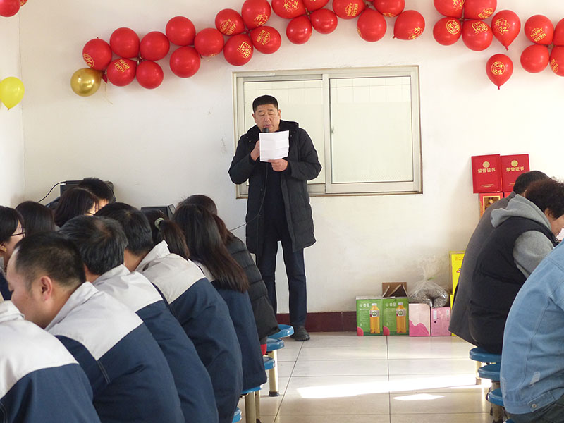 公司领导在年会上发言