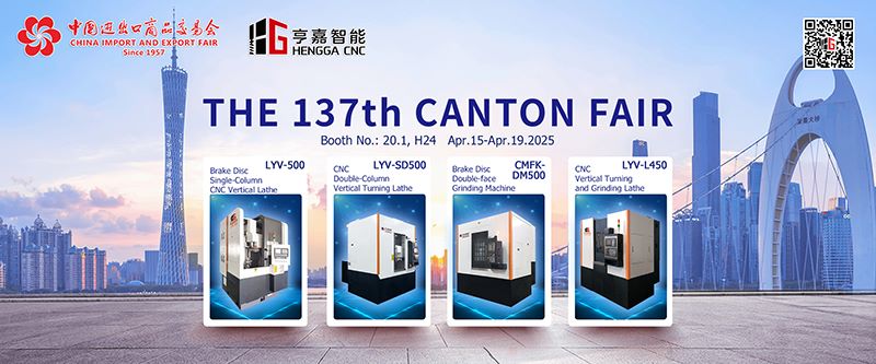 亨嘉智能装备即将参加137th广交会